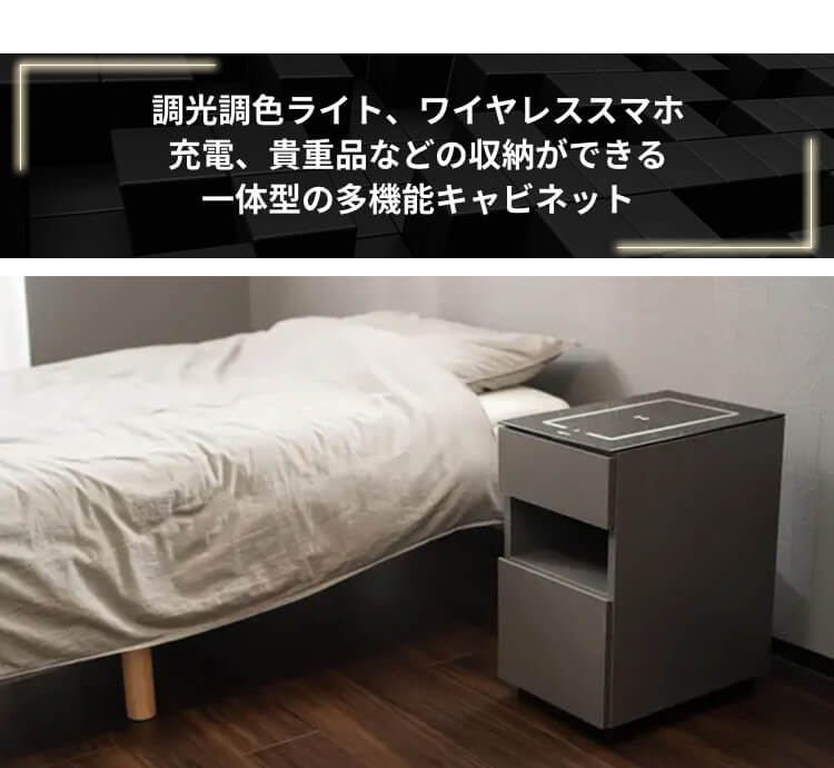 多機能キャビネット