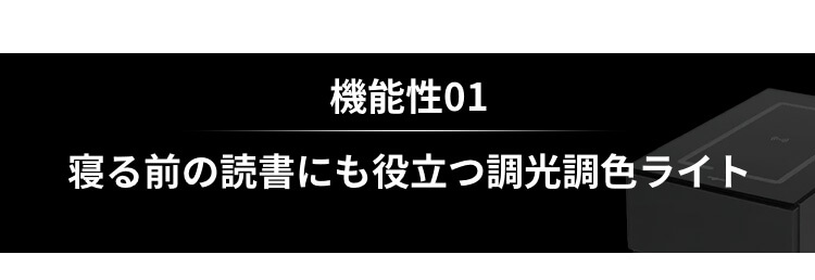 機能性01