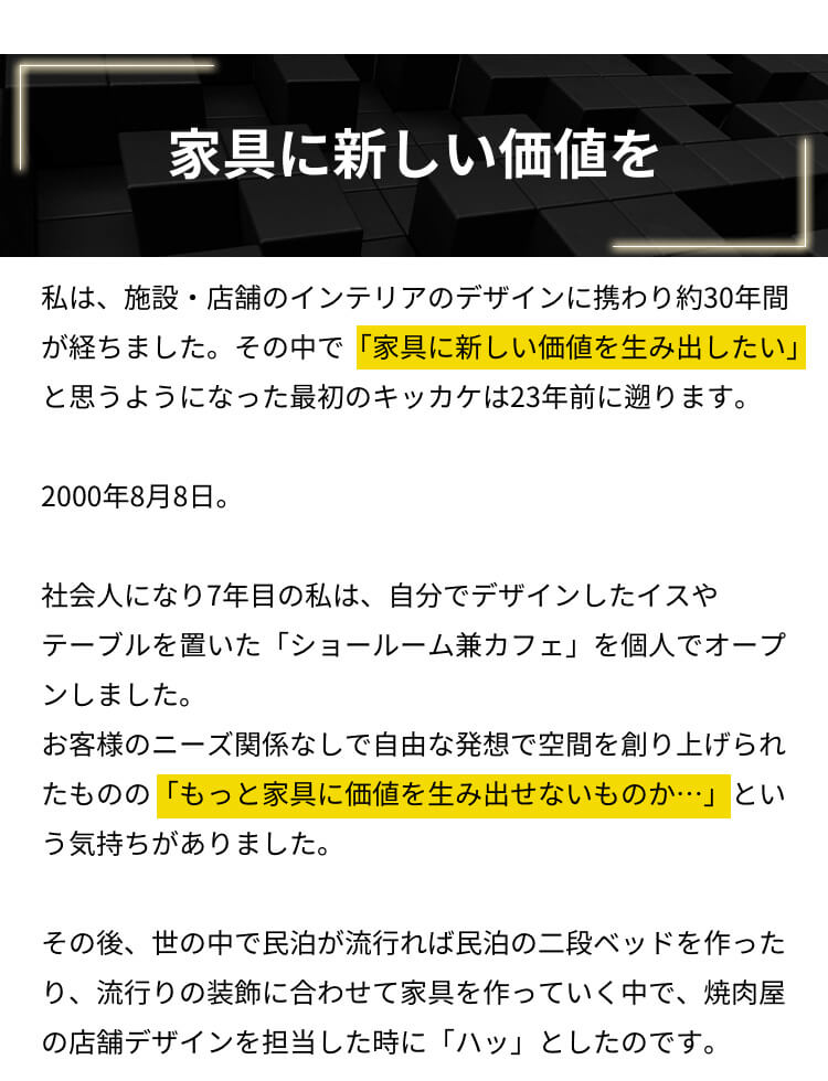 新しい価値を